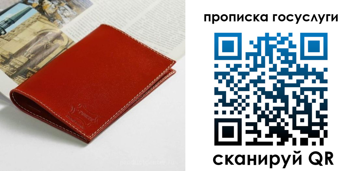 временная регистрация собственник в Зеленодольске