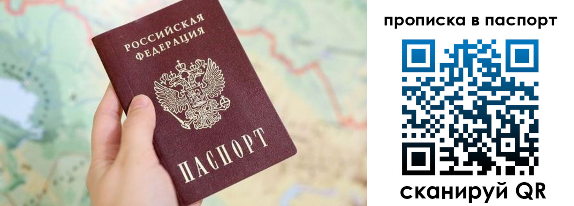 прописка регистрация в Зеленодольске