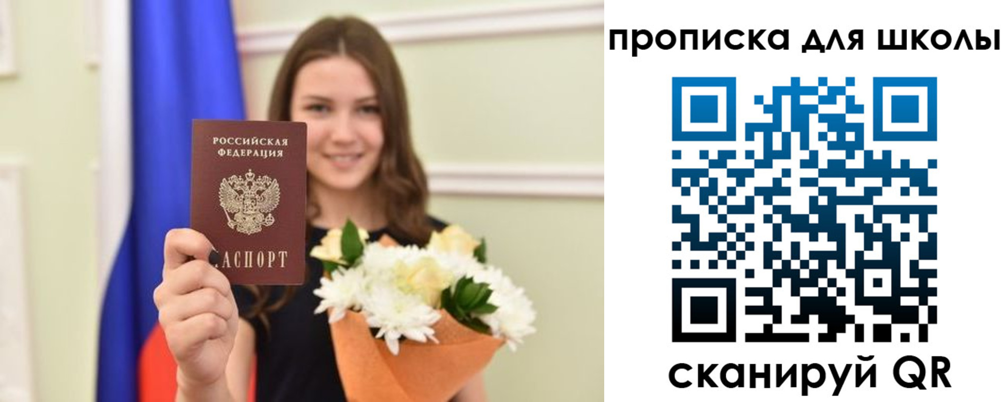 временная регистрация для школы в Зеленодольске