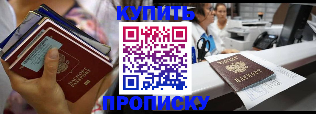 прописка для школы в Зеленодольске