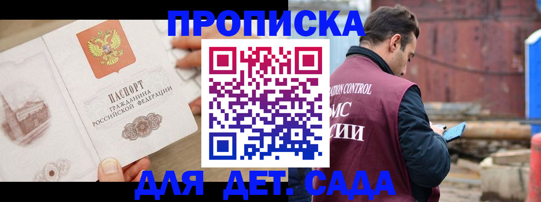 регистрация для школы в Зеленодольске