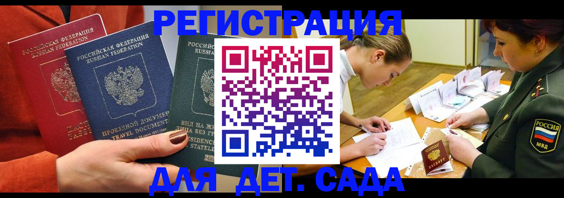 временная регистрация госуслуги в Зеленодольске
