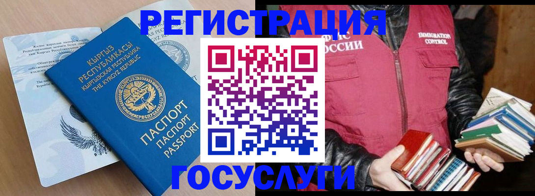 временная регистрация надежно в Зеленодольске